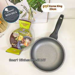 ខ្ទះកូរ៉េ Korean King 20cm 