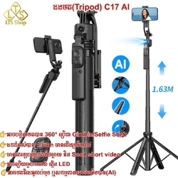 Tripod C17 AI (Gimble/Selfie Stick) - ដងថតរូប និងវីដេអូ 