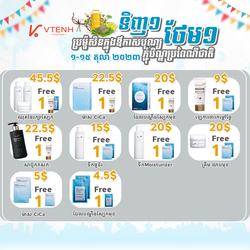 Buy 2 Free 1 - Bazzar Cica Repair Relaxing Sheet Mask  Sheet Free Sheet