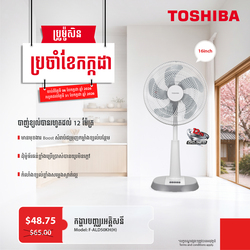 Toshiba Electric Fan 16inch / F-ALD50KH(H)