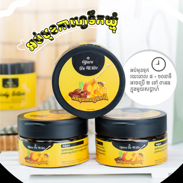 ម៉ាសអប់មុខធម្មជាតិ Yura