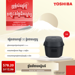 RICE COOKER RC-18DRVKH(H) 