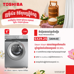 TOSHIBA Inverter Front Loading 7.5KG Washing Machine / TW-BL85A2KH(SS)