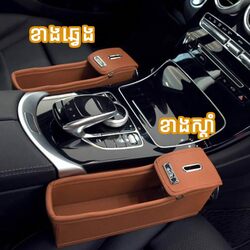 Car seat gap storage box : Black (2 Pieces in Box - 2 Set)