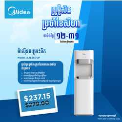Midea Water Purifier Water Purifier PAC+UF(+C) / JL1633S-UF