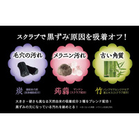 Pelican Peat Stone Body Scrub Soap 100g