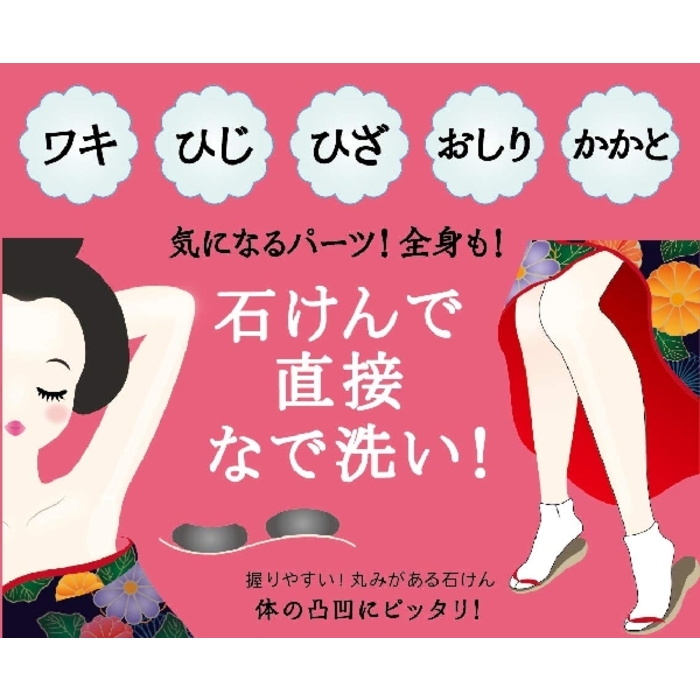 Pelican Soap - Peat Stone Body Scrub Soap