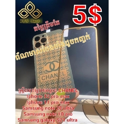 ស្រ្គីនការពារមុខក្រោយទូរសព្ទ CH iPhone 11 Pro Max
