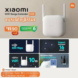 Mi WIFI Range Extender (N300 New)