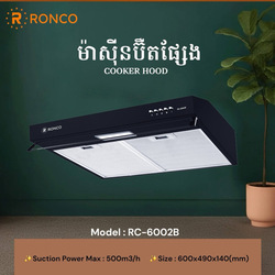 ម៉ាសុីនប៊ឺតផ្សែង / RC.6002B
