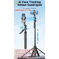 ដងថតរូប និងវីដេអូ Tripod C17 AI (Gimble/Selfie Stick)