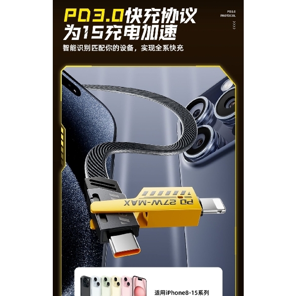 Charger IOS + Android 