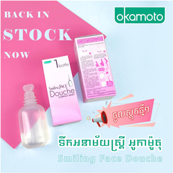 Okamoto Smiling Face Douche 120ml