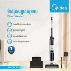 Midea Floor Washer Model MVC-X6 190W