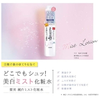 ស្ព្រេយ៍បាញ់មុខ Sana Soy Milk Isoflavone Whitening Mist