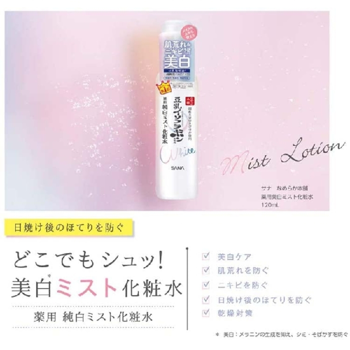 ស្ព្រេយ៍បាញ់មុខ Sana Soy Milk Isoflavone Whitening Mist