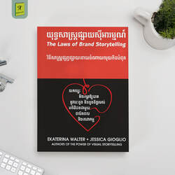 យុទ្ធសាស្រ្តផ្សាយសុីអារម្មណ៏