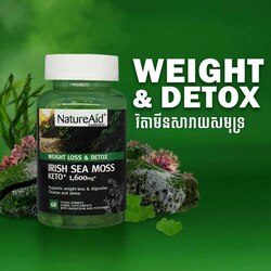 NatureAid Irish Sea Moss Gummies