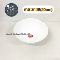 ចានគោម 8 PW (DC1711)