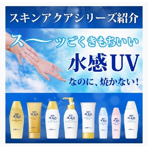 Skin Aqua UV Super Moisture Gold 80g