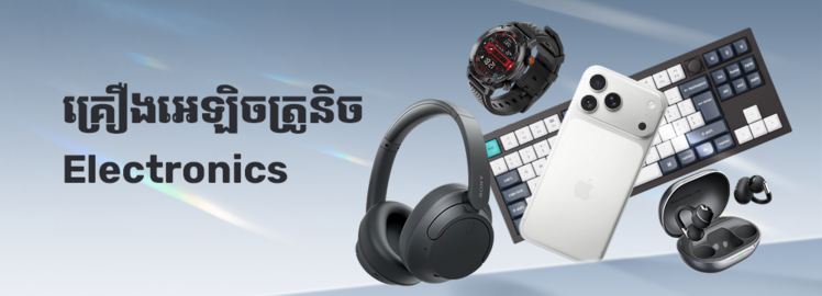 Electronics