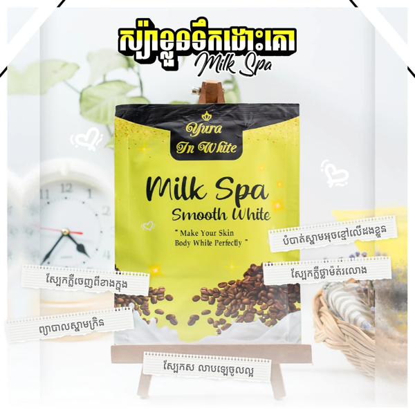 ស្ប៉ាខ្លួន Yura 