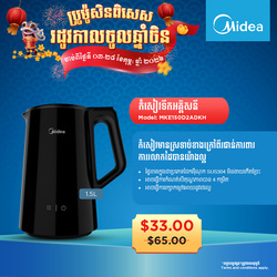 Midea Kettle 1.5L, Cool Touch, Temperature Control, Inner Gapless - MKE150D2ADKH