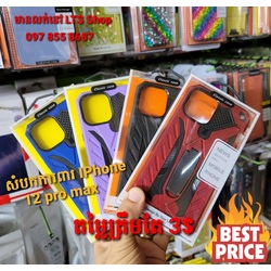 iPhone 12 pro max Robot Case