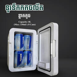 Bear SAST Mini Fridge AQ-8L 