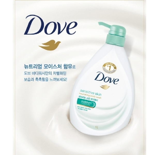 DOVE Sensitive Skin Body Wash