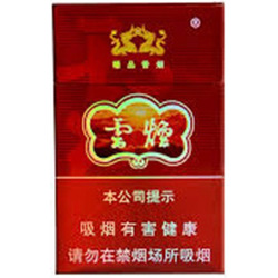 Cigarette Yunyan Jingpin Hard Box-10packs 
