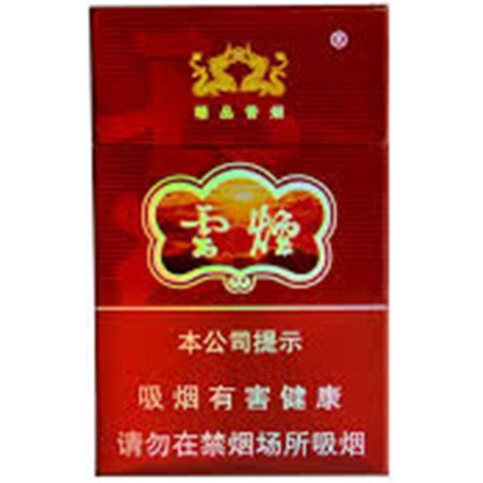 Cigarette Yunyan Jingpin Hard Box-10packs 