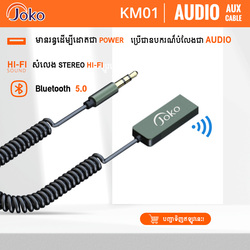 JOKO ខ្សែ Aux ដោតក្នុងឡានស្តាប់ចំរៀងនិយាយទូរស័ព្ទ​ KM-01