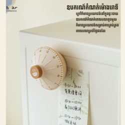 SK Kitchen Timer