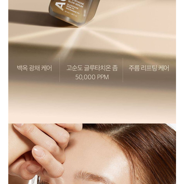 Medicube Glutathione Glow serum Brand
