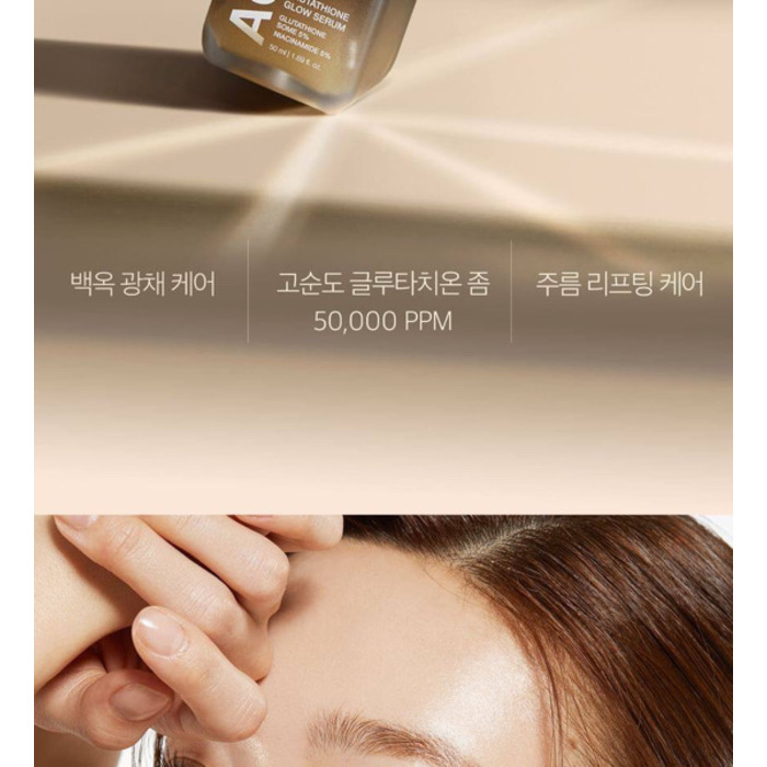 Medicube Glutathione Glow serum Brand