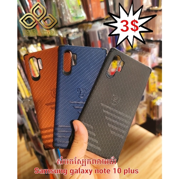 Samsung Galaxy Note 10 Pro Striped Phone Case