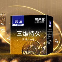 MERO Squarebox Delay Condom - 10PCS