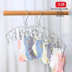 ទំពក់ហាលស្រោមជើង SH0013