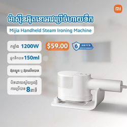 Mijia Handheld Steam Ironing Machine