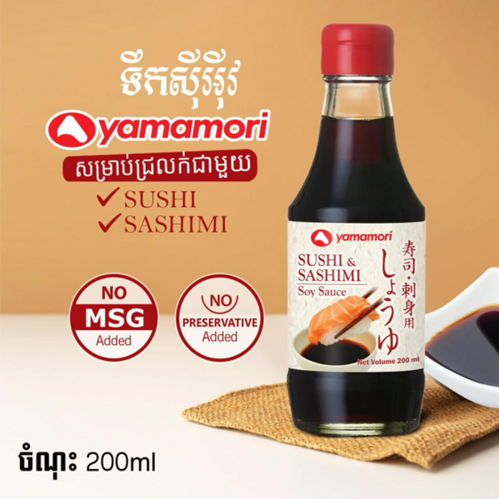 Yamamori Sushi & Sashimi Soy Sauce 200ml
