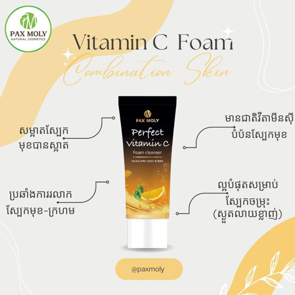 Pax Moly Vitamin C Foam 100ml - 1 Tube