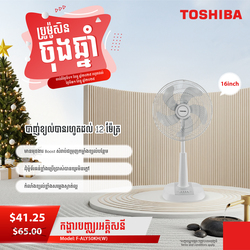 TOSHIBA Electric Fan F-ALY50KH(W)