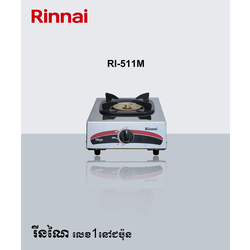 Rinnai 1 Burner Gas Cooker 