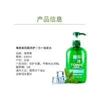 Kumano Yushi Horse Oil Tonic Rinse In Shampoo 