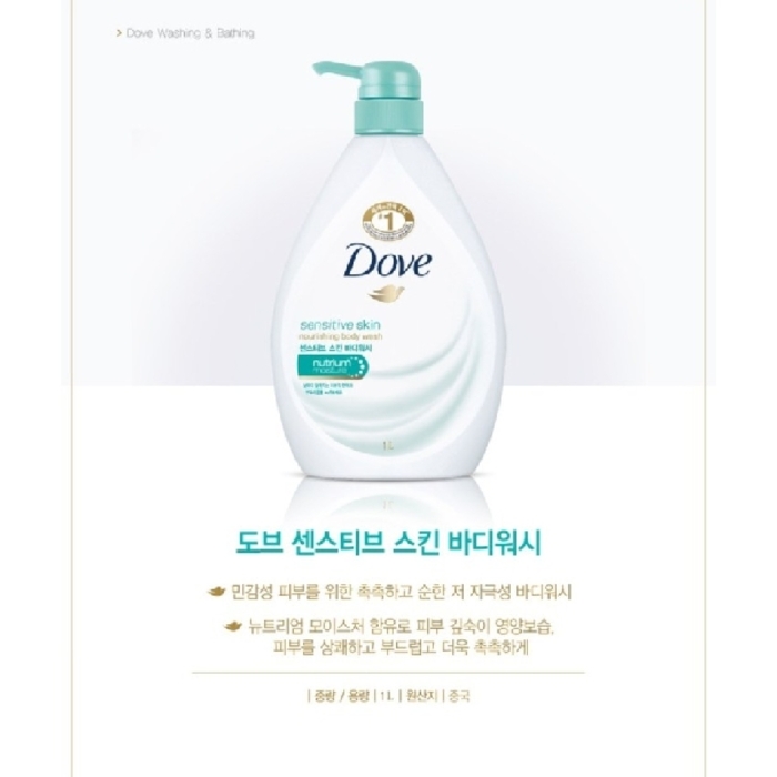 DOVE Sensitive Skin Body Wash