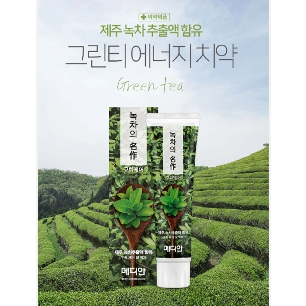 MEDIAN Green Tea Toothpaste 120g