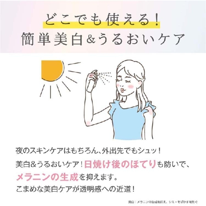 Sana Soy Milk Isoflavone Whitening Mist