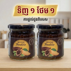 🔥 1 free 1_Thnotala Jar 200g