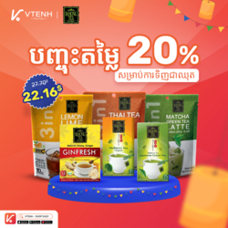 ឈុតតែ RANONT 6-in-1